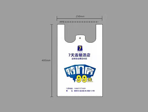 7天酒店塑料袋印刷設(shè)計稿.jpg 7天酒店塑料袋印刷設(shè)計稿.jpg