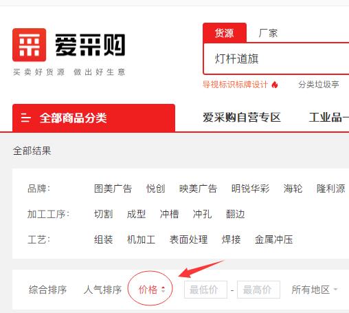 燈桿道旗價(jià)格排序.jpg 燈桿道旗價(jià)格排序.jpg