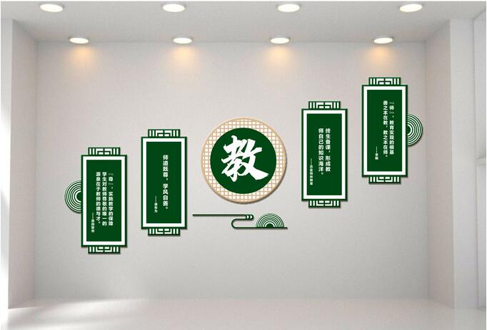 學校辦公室標語文化墻效果圖.jpg 學校辦公室標語文化墻效果圖.jpg