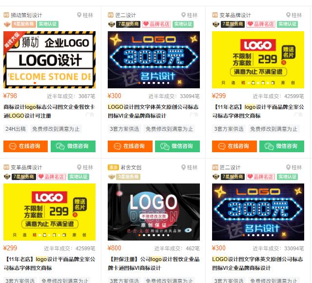 豬八戒logo設(shè)計(jì)截圖-min.jpg 豬八戒logo設(shè)計(jì)截圖-min.jpg