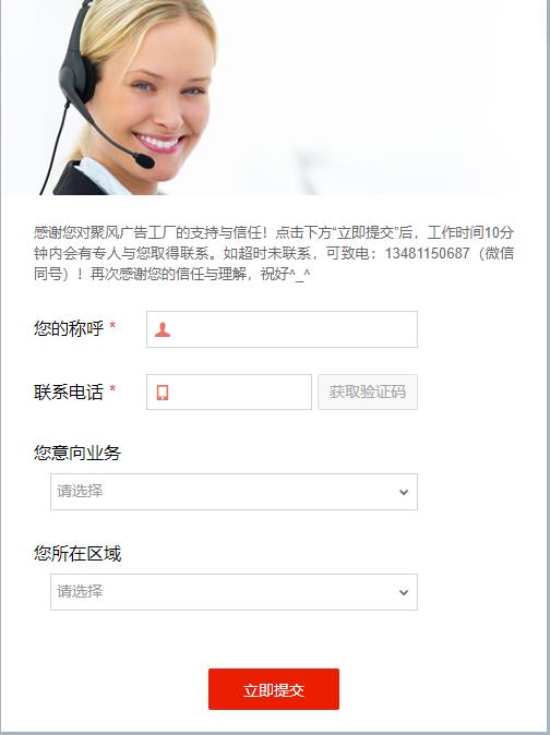 廣告免費(fèi)在線報價表截圖-min.jpg 廣告免費(fèi)在線報價表截圖-min.jpg