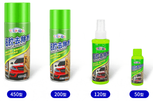 粘膠去除劑截圖.gif 粘膠去除劑截圖.gif