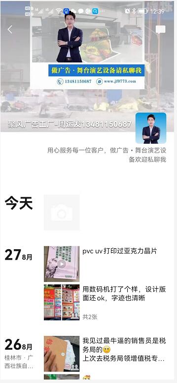 朋友圈截圖.jpg 朋友圈截圖.jpg