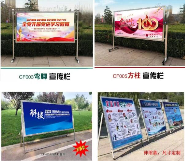 可移動(dòng)不銹鋼廣告牌宣傳欄.jpg 可移動(dòng)不銹鋼廣告牌宣傳欄.jpg