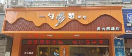 需要造型的門(mén)頭廣告牌照片.jpg 需要造型的門(mén)頭廣告牌照片.jpg